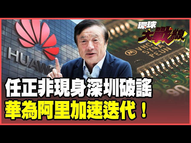 Ren Zhengfei hasn't fled; Huawei is actually accelerating! The Ascend 960 is launching three