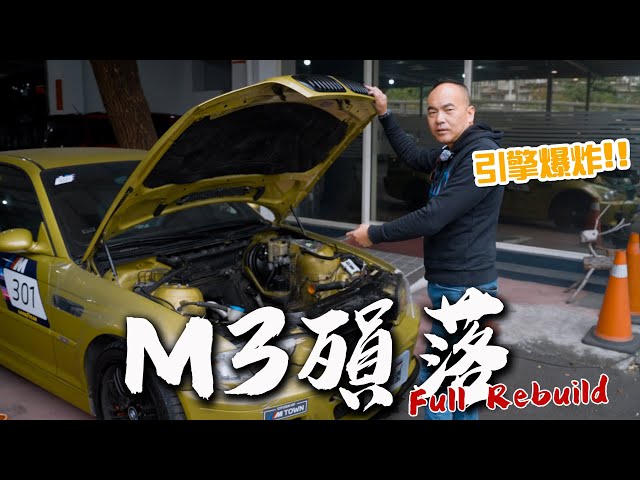 [Special Feature] My beloved car is in dire need of repair! Brother De disassembled and rebuilt t...