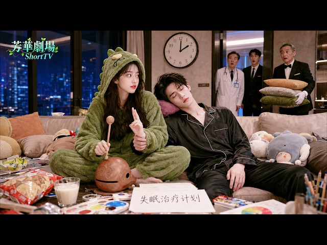 To spite her ex, she weds the wrong man in 24h!Tycoon hubby falls hard after she cures his insomnia!