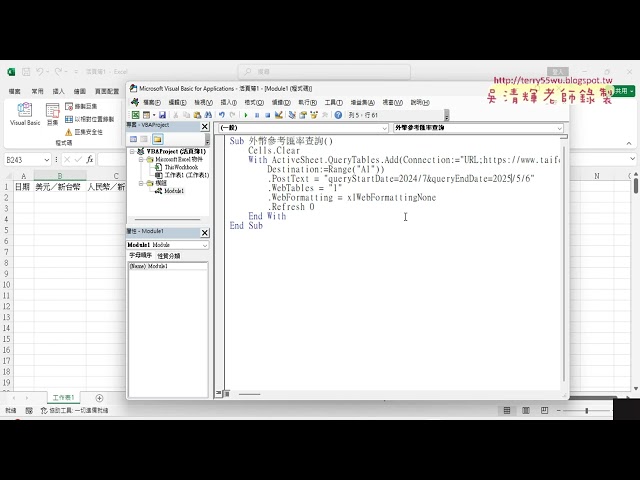 02. Add an InputBox for start and end dates.
