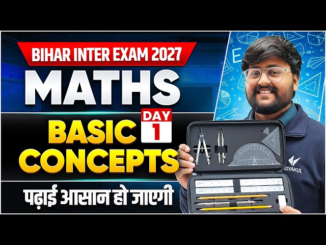 Class 12th Maths Basic Concepts | Bihar Board 2027 Class 12 Maths | Bihar Class 12 Maths