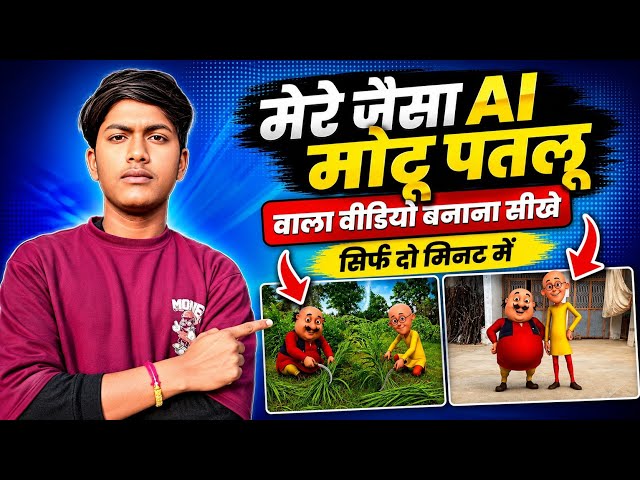 How to Create AI Motu Patlu Videos 🤯 | Talking Motu Patlu Videos Using Gemini AI | Step-by-Step T...