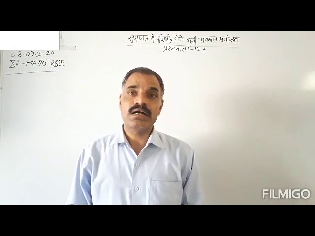 RBSE XII MATHS EXERCISE-12.7