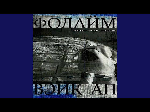 Wakeup (Prod. By bigmamaxis)