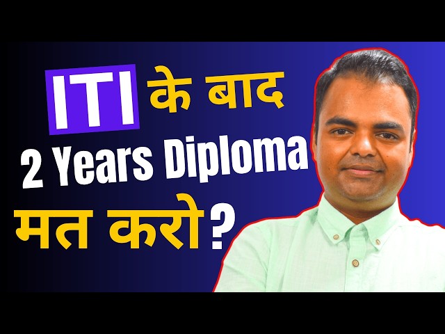 Diploma Lateral Entry After iti, iti ke baad diploma or polytechnic admission