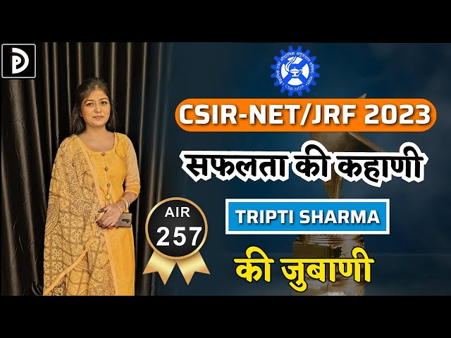 CSIR-JRF Physical Science Topper Interview 2023 | Tripti Sharma | CSIR-JRF AIR 257 | D PHYSICS |