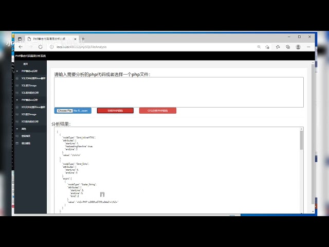 web安全开发，php正反tree结构graph检测代码审计安全开发，基于Python,php,flask,tree,graph,mysql需要定制或是demo的公司，商家，个体朋友可以联系我们哦。 