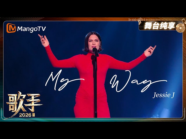 Performance Highlight: "My Way" by Jessie J | SINGER 2026 | MangoTV