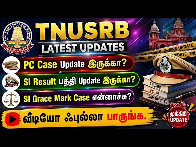 SI case update|| PC case update #tnusrb #tnusrbexamtoday 