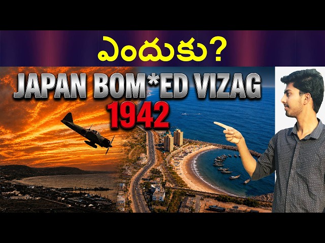 Why Japan Attacked Vizag In 1942?