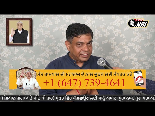 Jagat Guru Tatvdarshi Sant Rampal ji Maharaj Satsang NRI PM 1606||