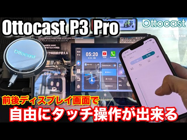 [New and amazing features added] Remote control of smartphones with Ottocast P3 pro AI BOX. A det...