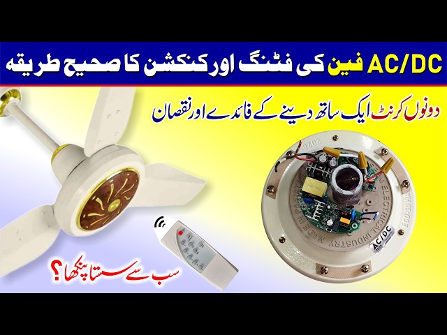 AC/DC Ceiling Fan Connection & Fitting / AC/DC Fan Installation