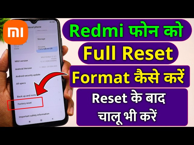 How to Reset Redmi Mobile, How to Format Redmi Mobile, How to Factory Reset Redmi Phone