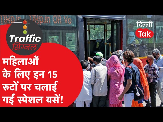 E-Bus Launch: 200 new electric buses gifted to Delhi residents, Ladies Special 'DEVI' buses start!