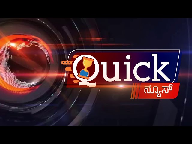 AMOGGH QUICK NEWS | @7 PM 21-01-2022