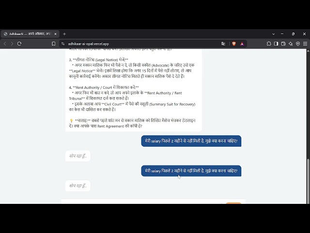 AdhikaarAI: Empowering Citizens with Legal Rights in Simple Language