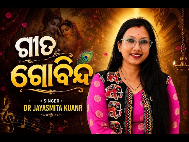 GEETA GOVINDA