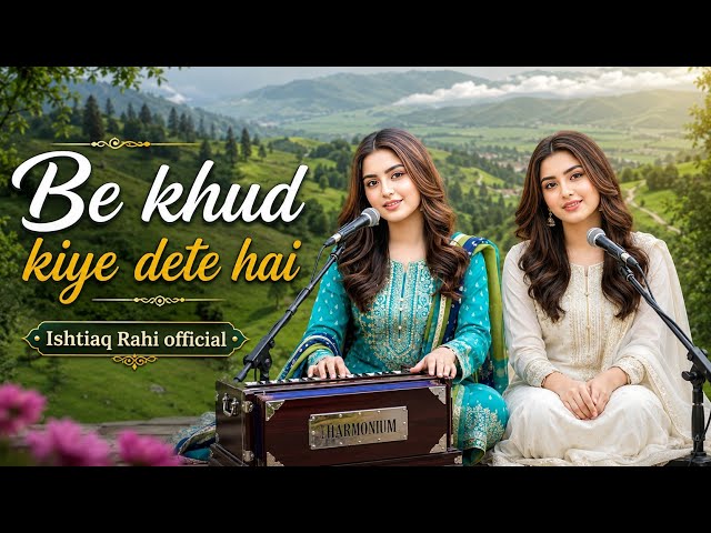 Be Khud Kiye Dete Hai New Qowali Sufiyana Kalam Qowali 2026