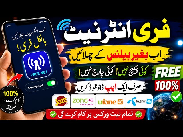 Best Free Internet App 2026 #freeinternet