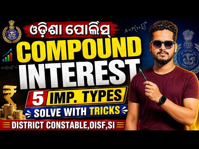 COMPOUND INTEREST 5 IMP. TYPES/ODISHA POLICE SI/DISTRICT CONSTABLE ODISHA/COMPOUND INTEREST TRICKS