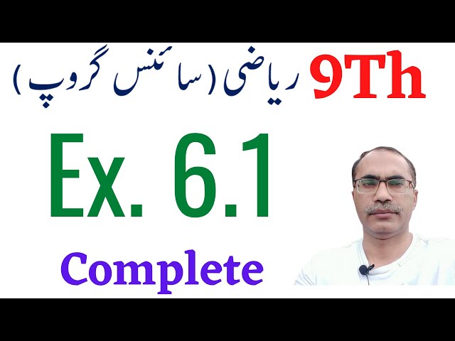 Exercise 6.1 Complete || 9Th Class Math Science Group || Algebraic Manipulation