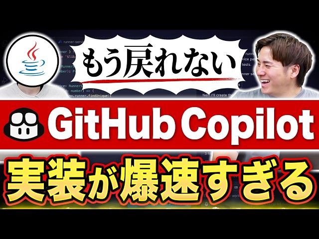 "A world of difference" after adopting GitHub Copilot | Java engineers' use of AI