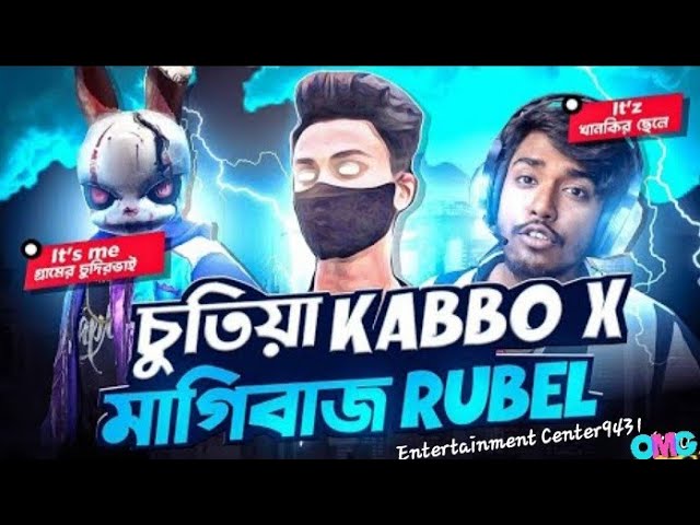 Itz Kabbo Ke Rost I'M Sojib vs Xsadikl Gamer
