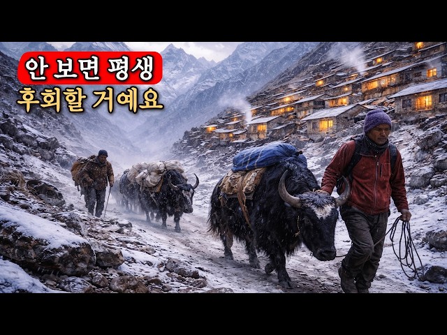지구상에서 가장 불가능해 보이는 나라 - 네팔 | 4K 여행 다큐멘터리