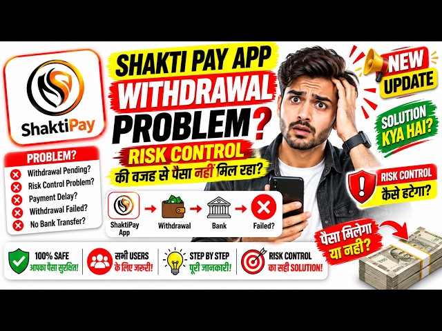 Shakti Pay App Withdrawal Problem 2026 | Withdrawal Pending, Risk Control & Order Pending