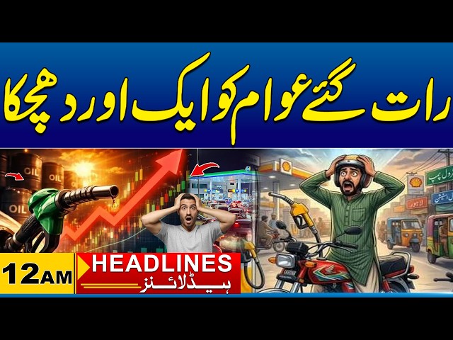 Petrol Price Hike | 12 AM News Headlines | 22 Aug 2026 | City 41