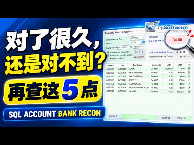 SQL Account Bank Reconciliation Still Not Tally? 5 More Things to Check