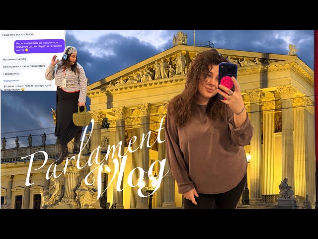 Inside the Austrian Parliament in Vienna 🇦🇹 | Parliament Tour Vlog