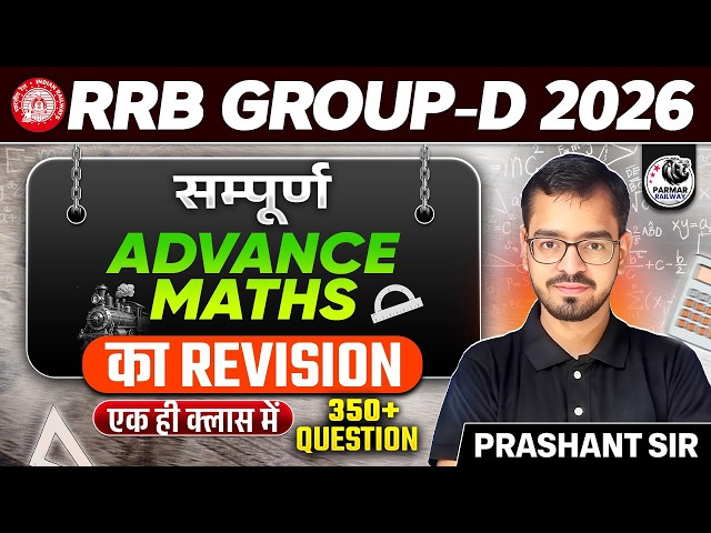 RRB GROUP D 2026 | Complete ADVANCE MATHS Revision | PRASHANT SIR