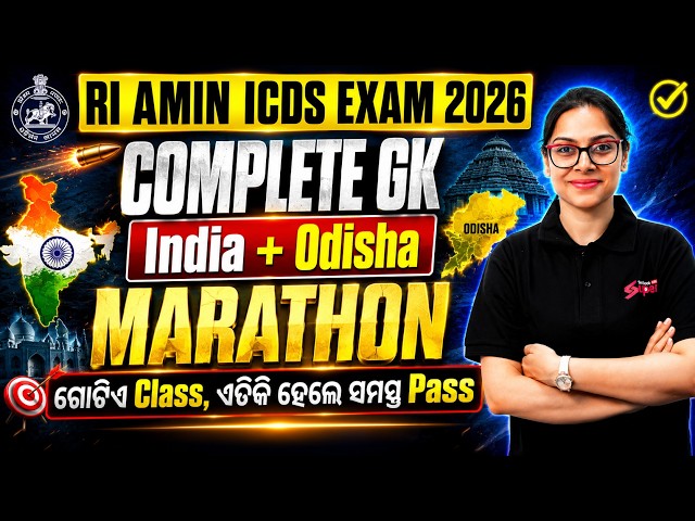 RI AMIN, ICDS 2026 | Odisha GK Marathon | Complete GK By Sai Mam