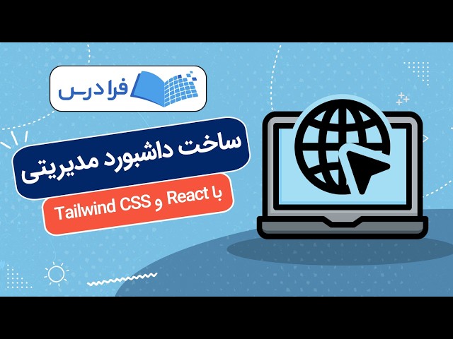 How to Build an Admin Dashboard with React & Tailwind CSS