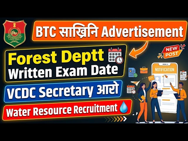 BTC आव New Gr-3/ Gr-4 Vacancy,  Water Resource,  PNRD,  PHED & Forest Gr-1/Guard Exam Date & Admit?