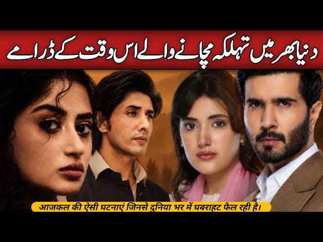 10 Pakistani Dramas That Are Trending Worldwide Right Now