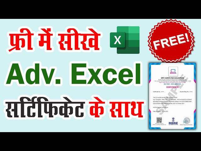 Full Advance Excel Course with Certificate - 100% Free | 2023