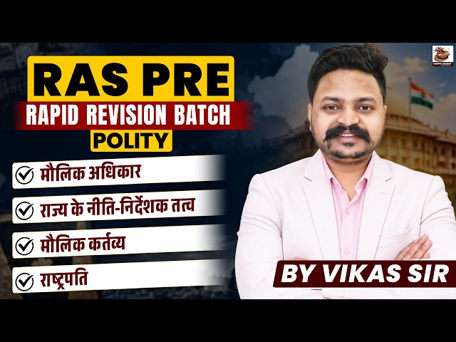 RAS Pre Rapid Revision Batch | Polity Class 1 | By Vikas Sir