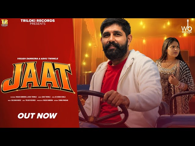 Jaat : Ashu Twinkle & Vikash Damkora !! New Haryanvi Song 2026 !! Triloki Records