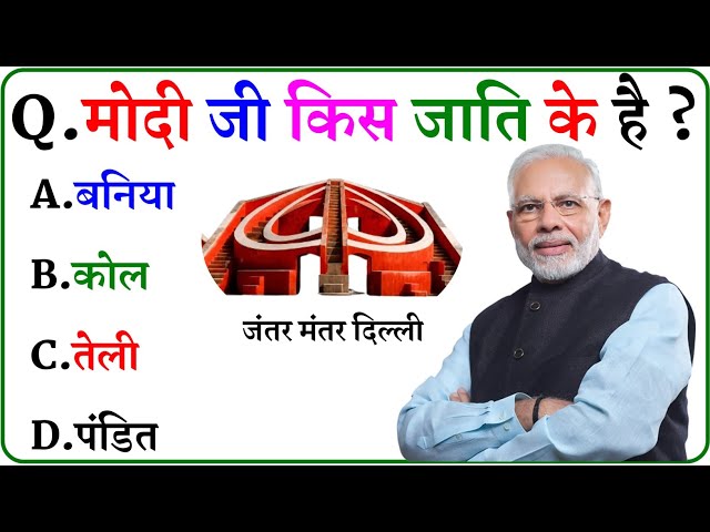 GK Questions || GK in Hindi || GK Questions and Answers || GK Quiz ||