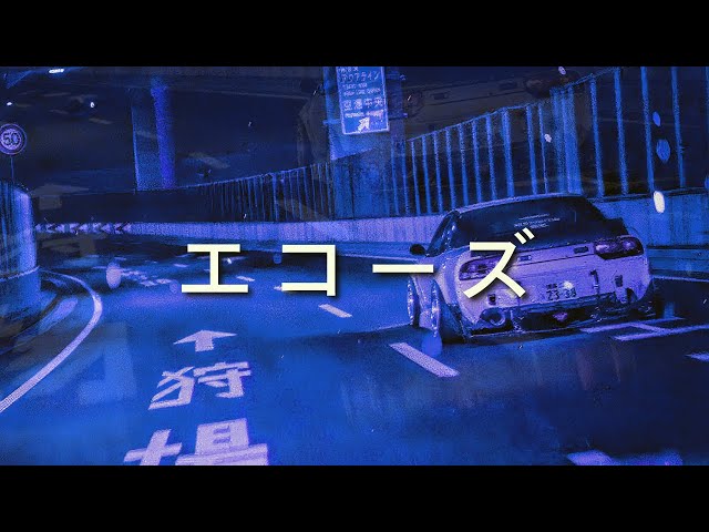 T O K Y O ナイトドライブ - 2AM Night Drive [wave/phonk/nightdrive] // EFN エコーズ