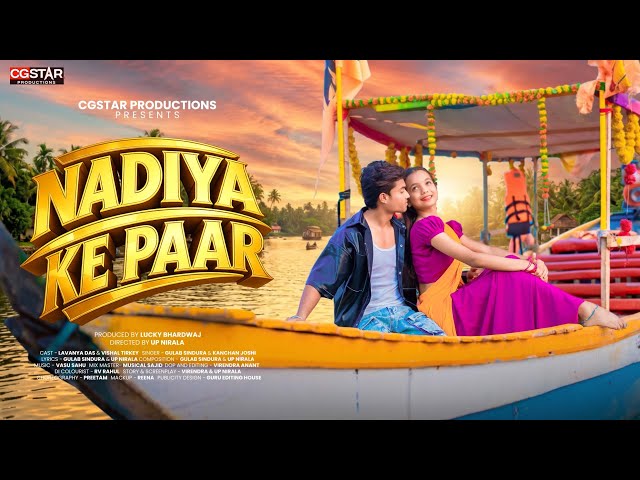 Nadiya ke paar | new cg song | lavanaya das | kanchan joshi | vishal tirkey | gulab sindura