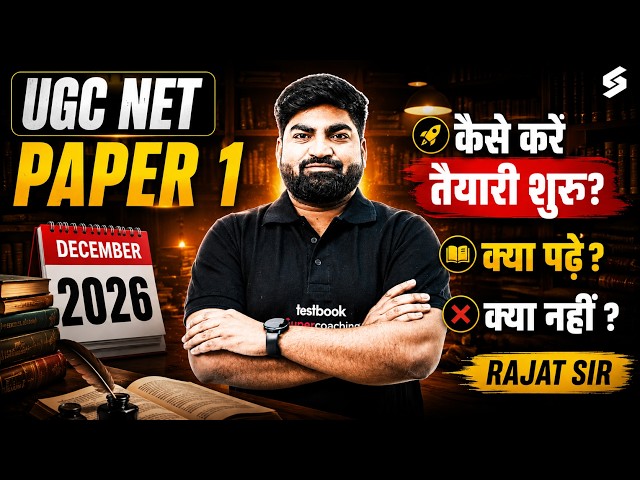 UGC NET Paper 1 Preparation Strategy | UGC NET Dec 2026 Paper 1 Strategy By Rajat Sir