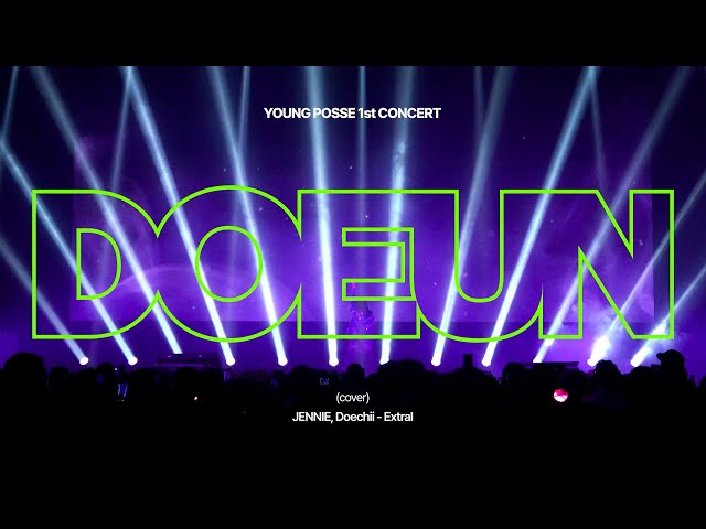[Stage Cam] DOEUN - ExtraL (원곡: JENNIE, Doechii) ⎮ YOUNG POSSE 1ST CONCERT 2025