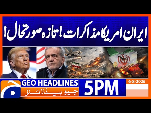 Iran-US Talks Latest Update | Major Developments & Global Reactions | 5PM Headlines Geo News (6 Aug)