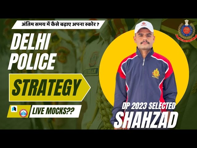 How To Increase Score In Last Time | Delhi Police Mock Test | Delhi Police Vacancy 2025|