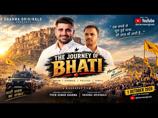 The Journey Of Bhati Full Movie Urf( Ravindra Singh Bhati Biography Movie New Relesed movie 