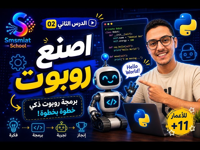 Python for kids & beginners | Mission 2 | Make a Robot | اصنع روبوت